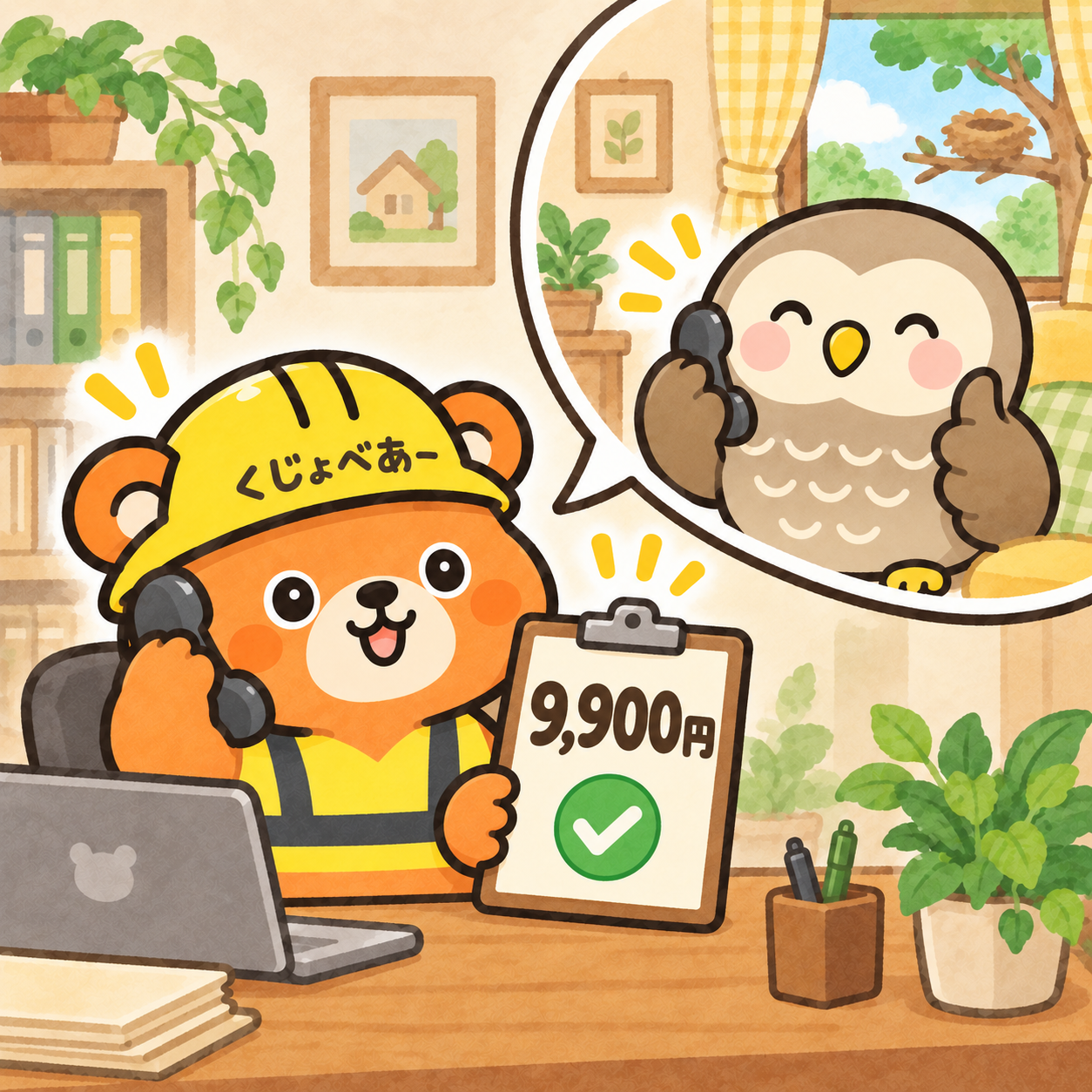 電話で蜂の巣駆除の料金をご案内し、お客様が納得するイメージ