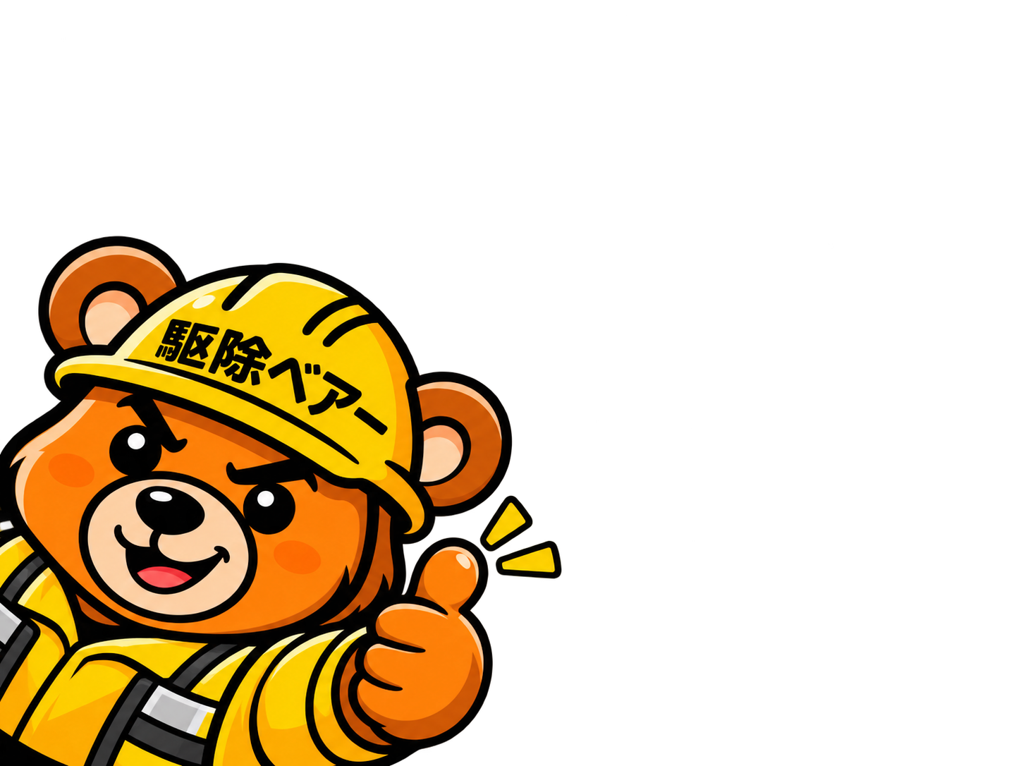 左下から顔を出す駆除ベアーのクマ